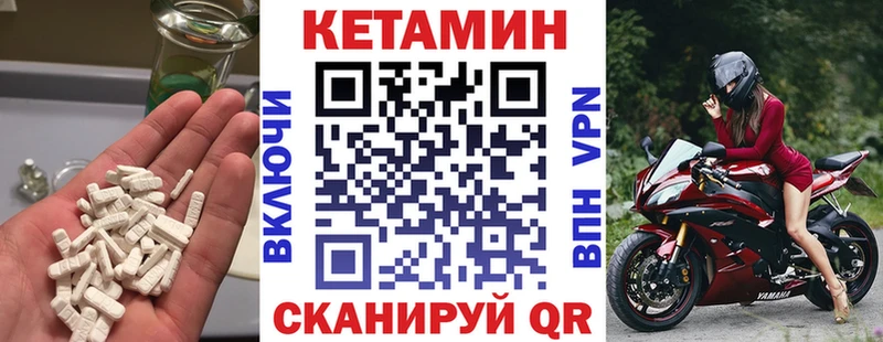 Кетамин ketamine  Красково 