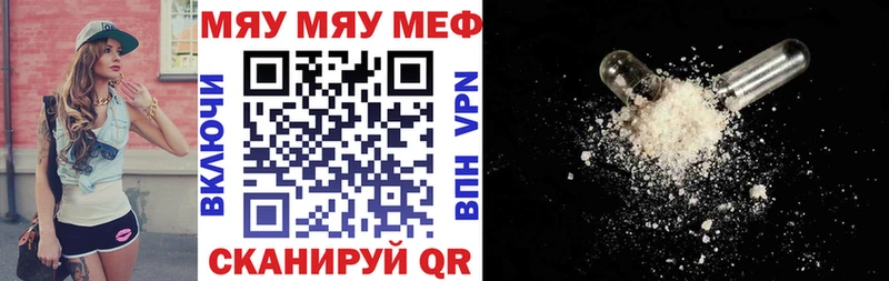 дарнет шоп  Красково  Меф мяу мяу 