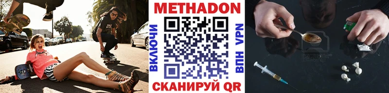 МЕТАДОН VHQ  Красково 
