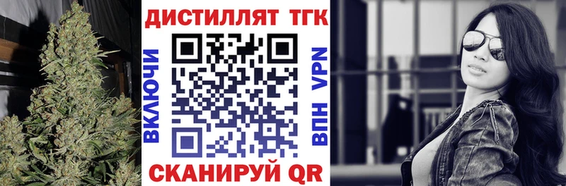 где можно купить наркотик Красково Дистиллят ТГК вейп с тгк